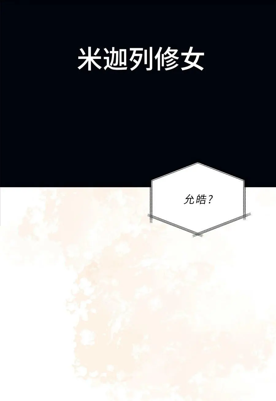 75 甜美母女真难哄 第8页