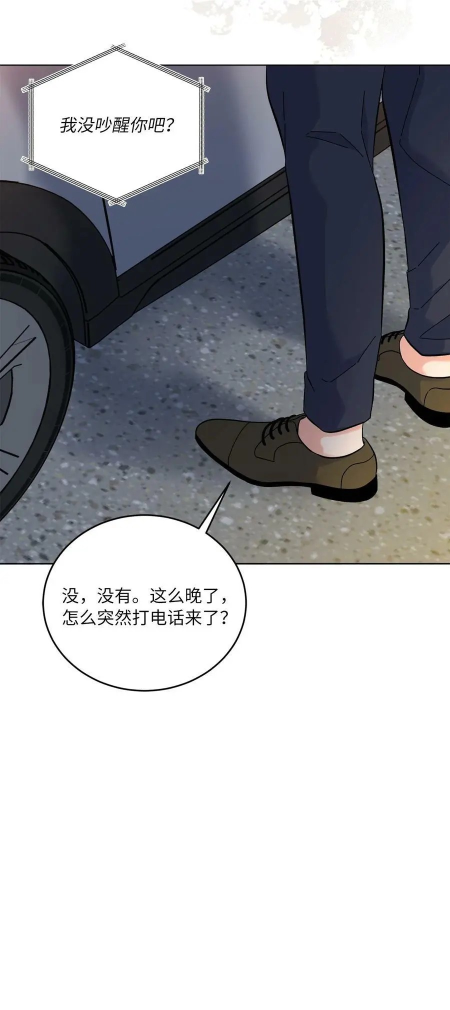 75 甜美母女真难哄 第9页