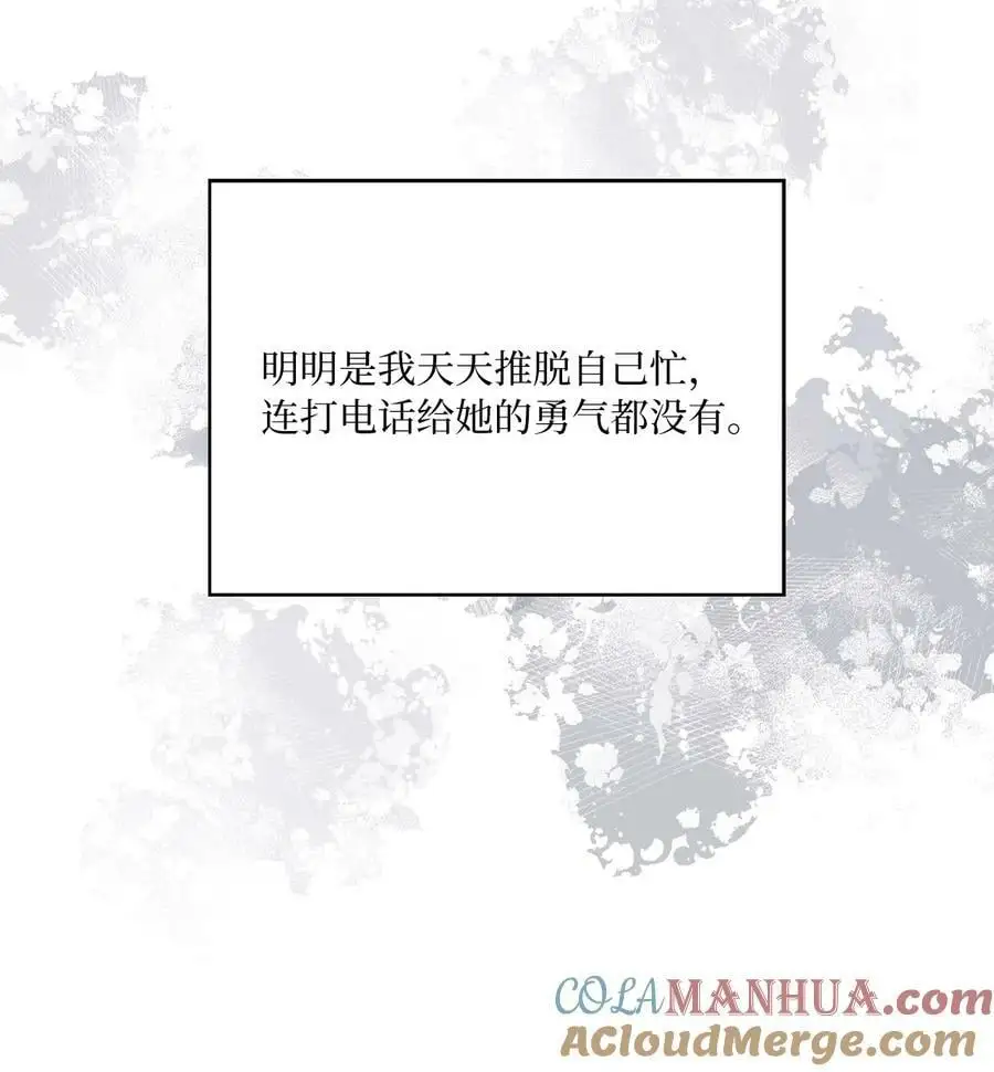 75 甜美母女真难哄 第16页