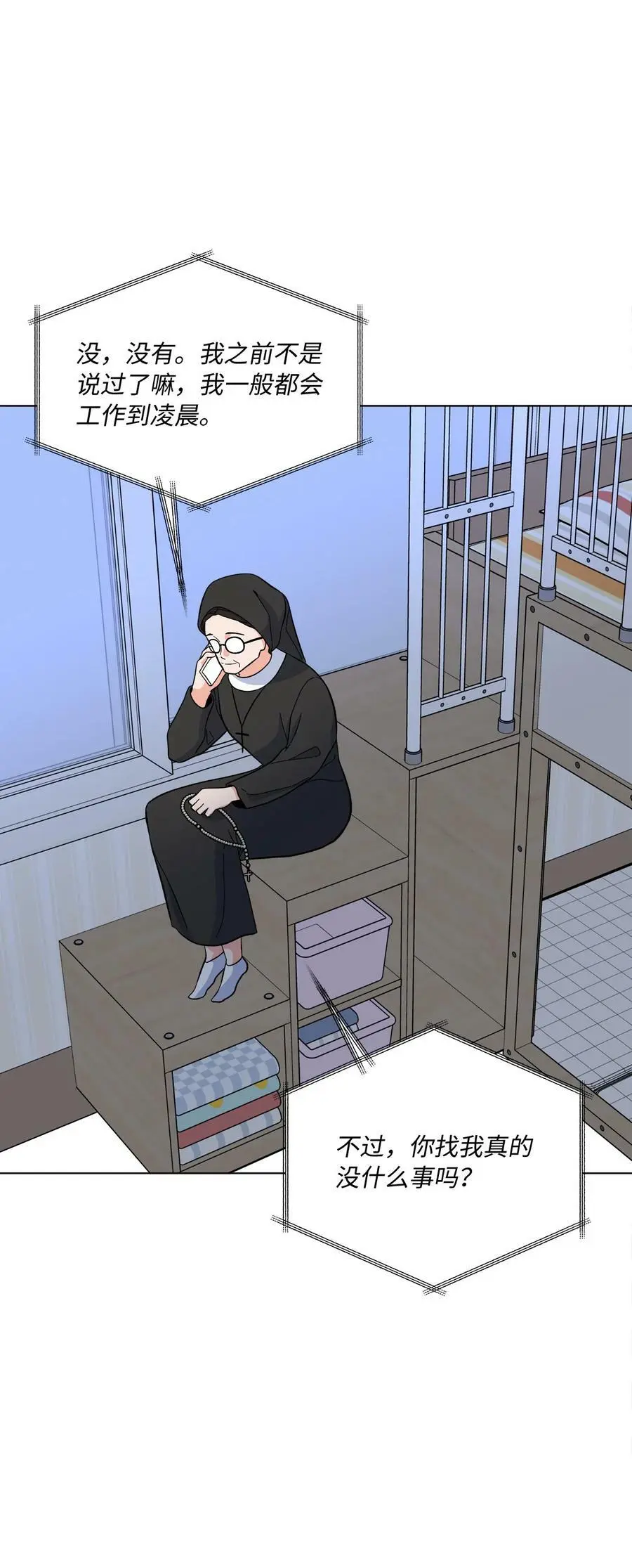 75 甜美母女真难哄 第17页