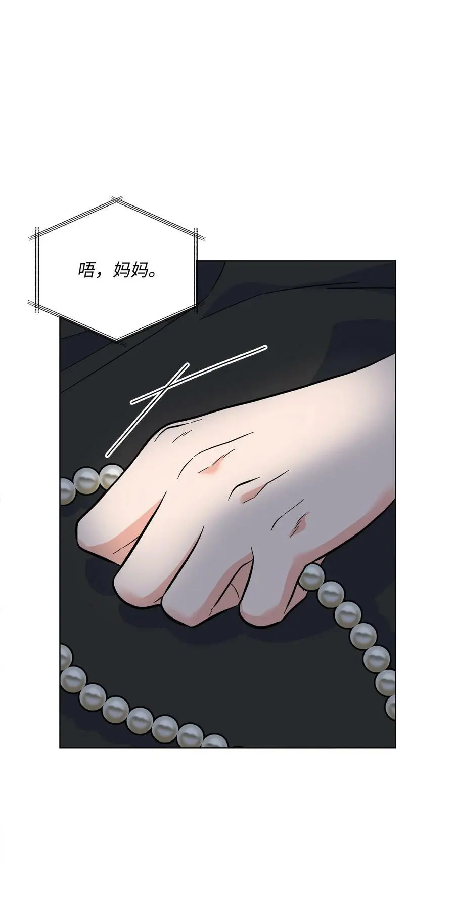 75 甜美母女真难哄 第18页