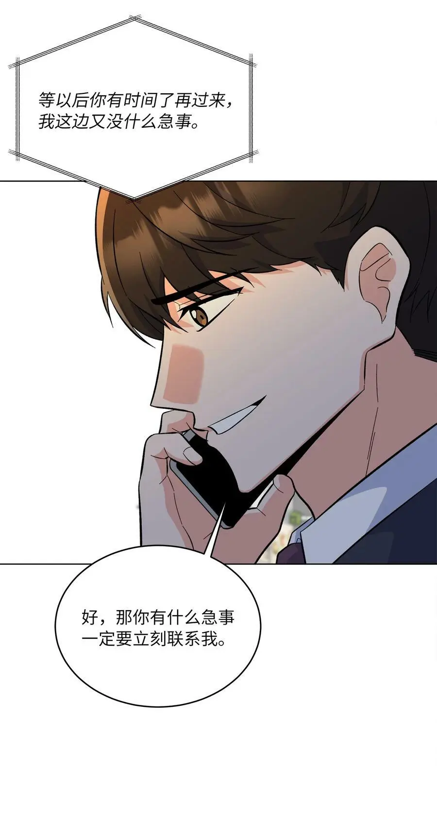 75 甜美母女真难哄 第23页