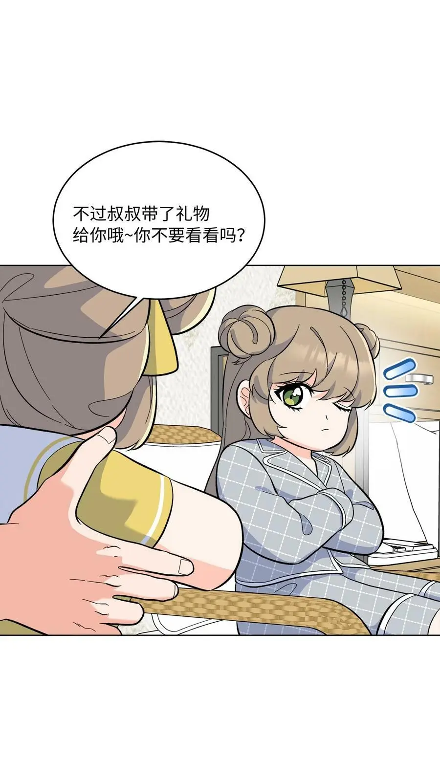 75 甜美母女真难哄 第33页