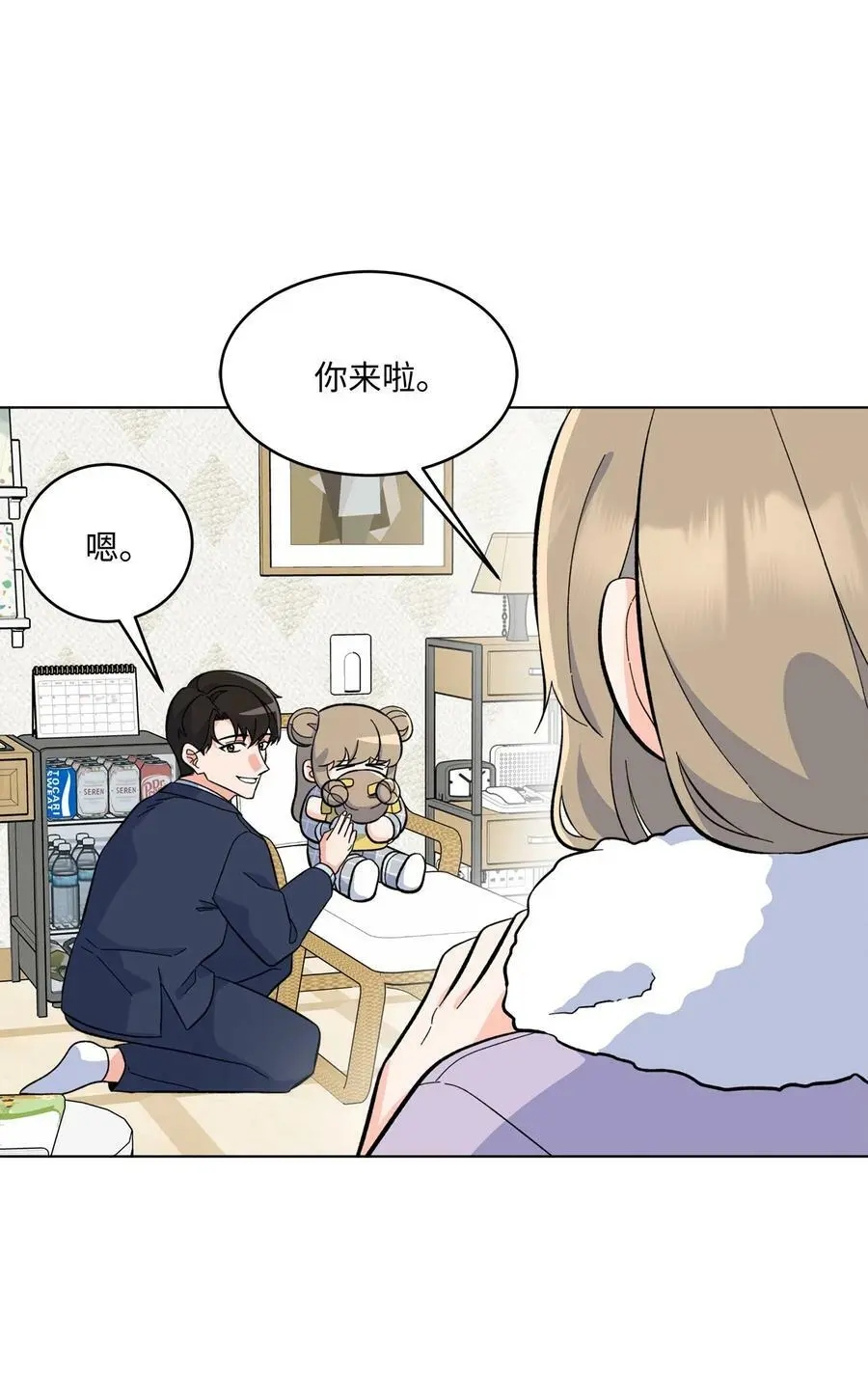 75 甜美母女真难哄 第35页