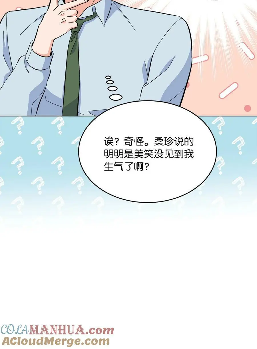 75 甜美母女真难哄 第43页