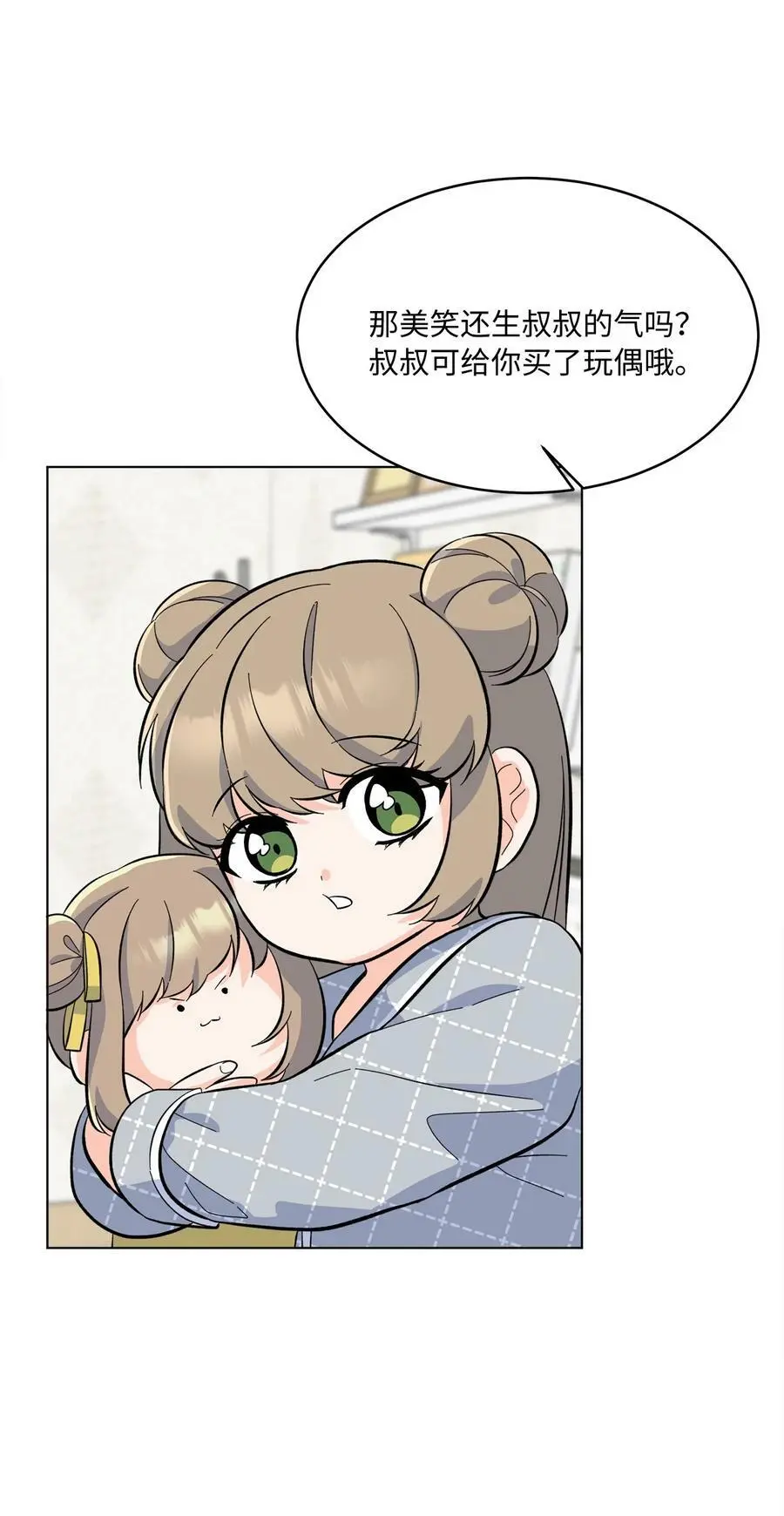 75 甜美母女真难哄 第44页