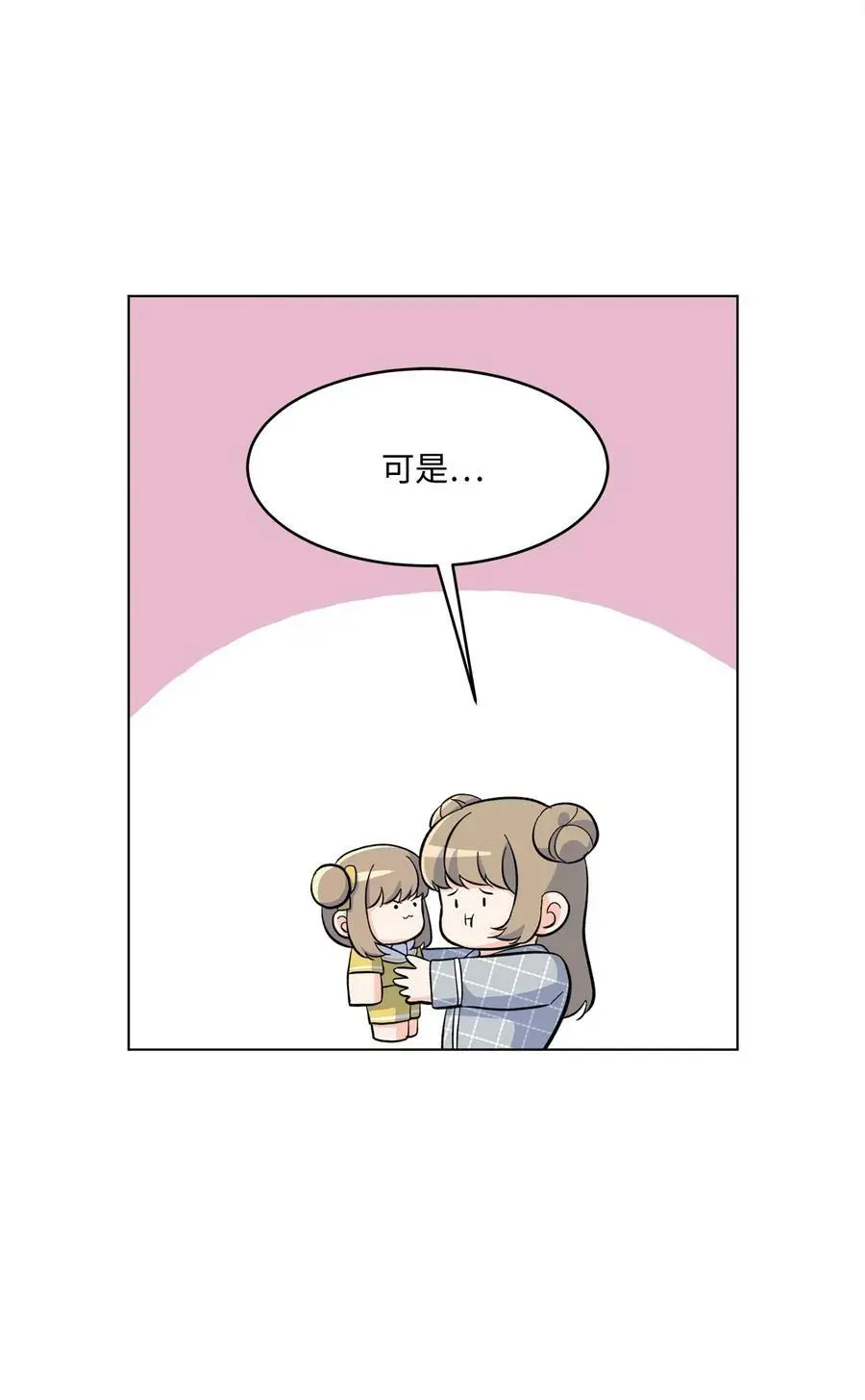 75 甜美母女真难哄 第45页