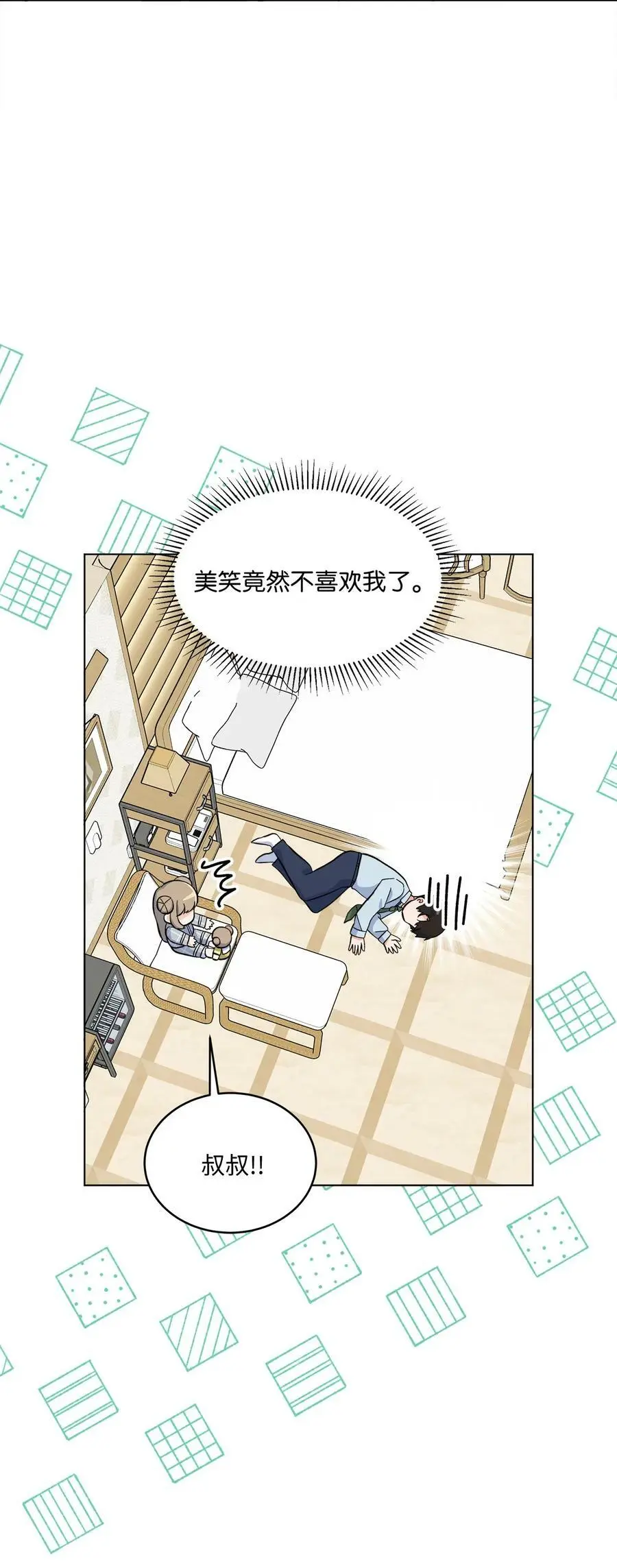 75 甜美母女真难哄 第47页