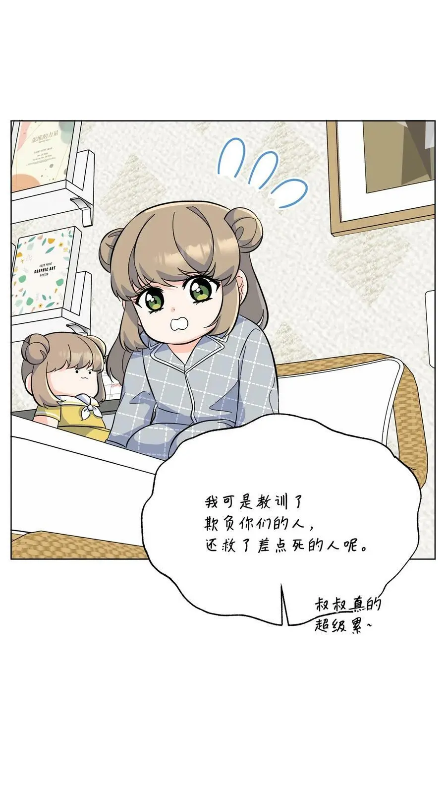 75 甜美母女真难哄 第48页