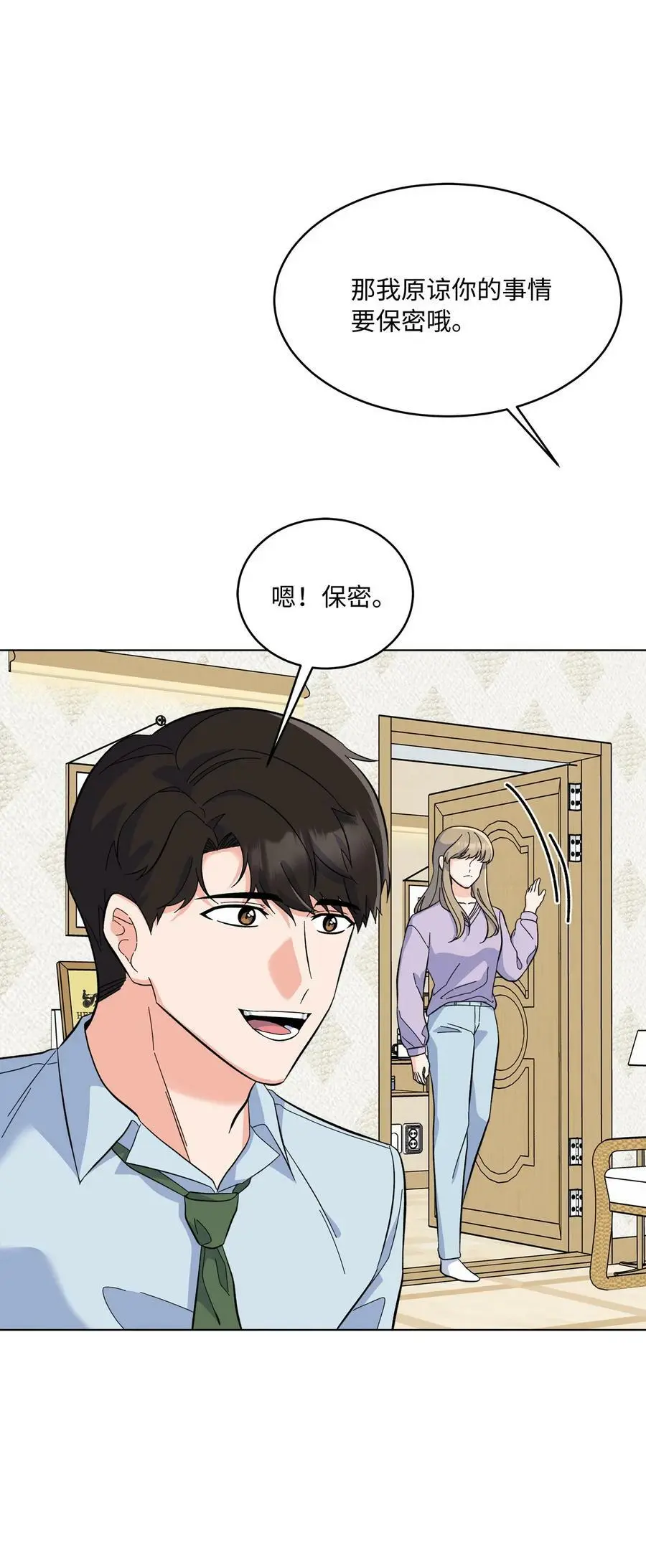 75 甜美母女真难哄 第50页