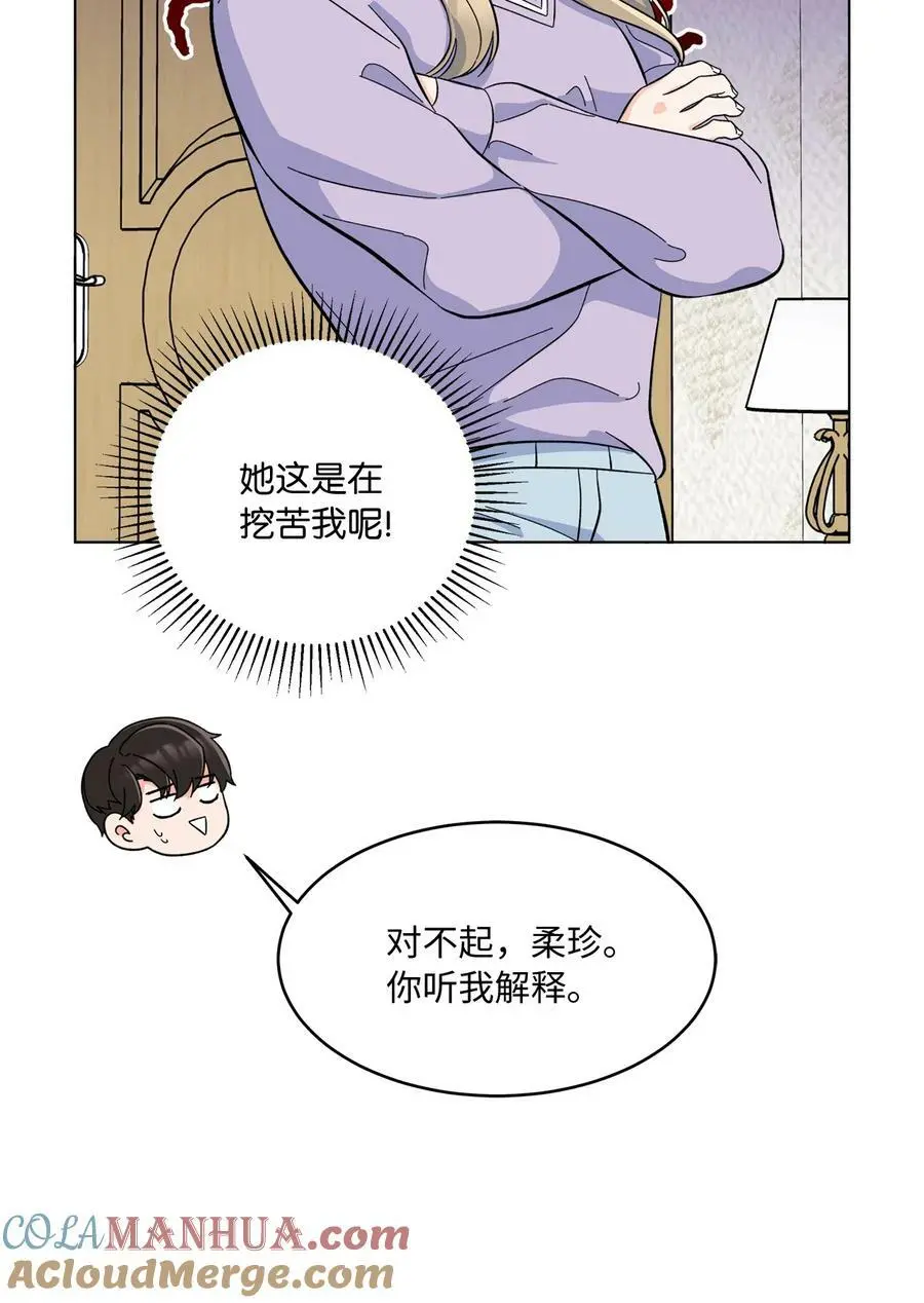 75 甜美母女真难哄 第52页
