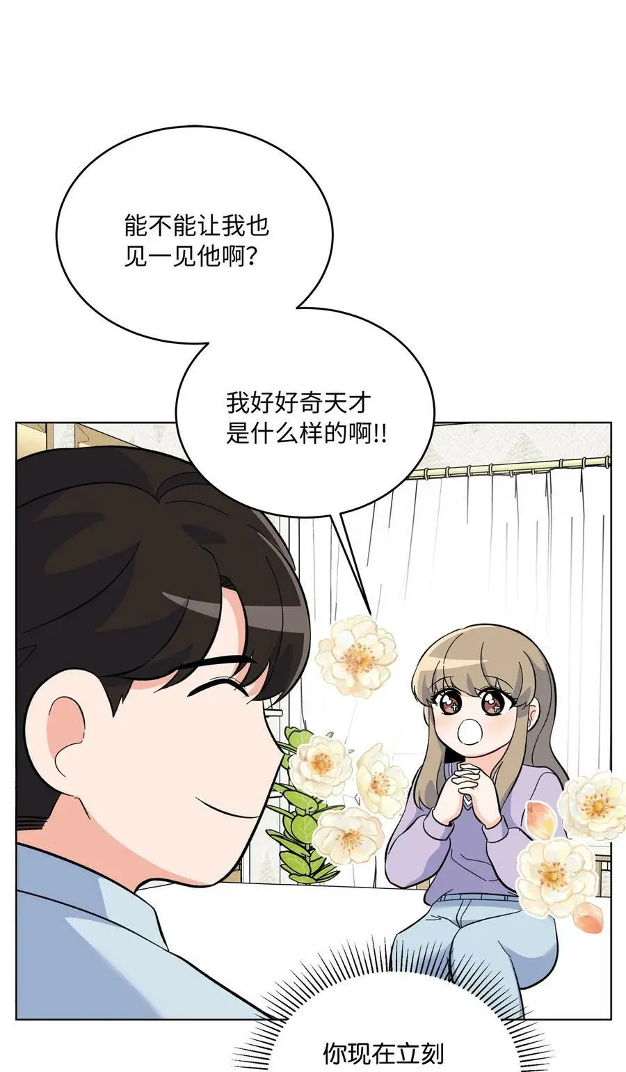 75 甜美母女真难哄 第56页