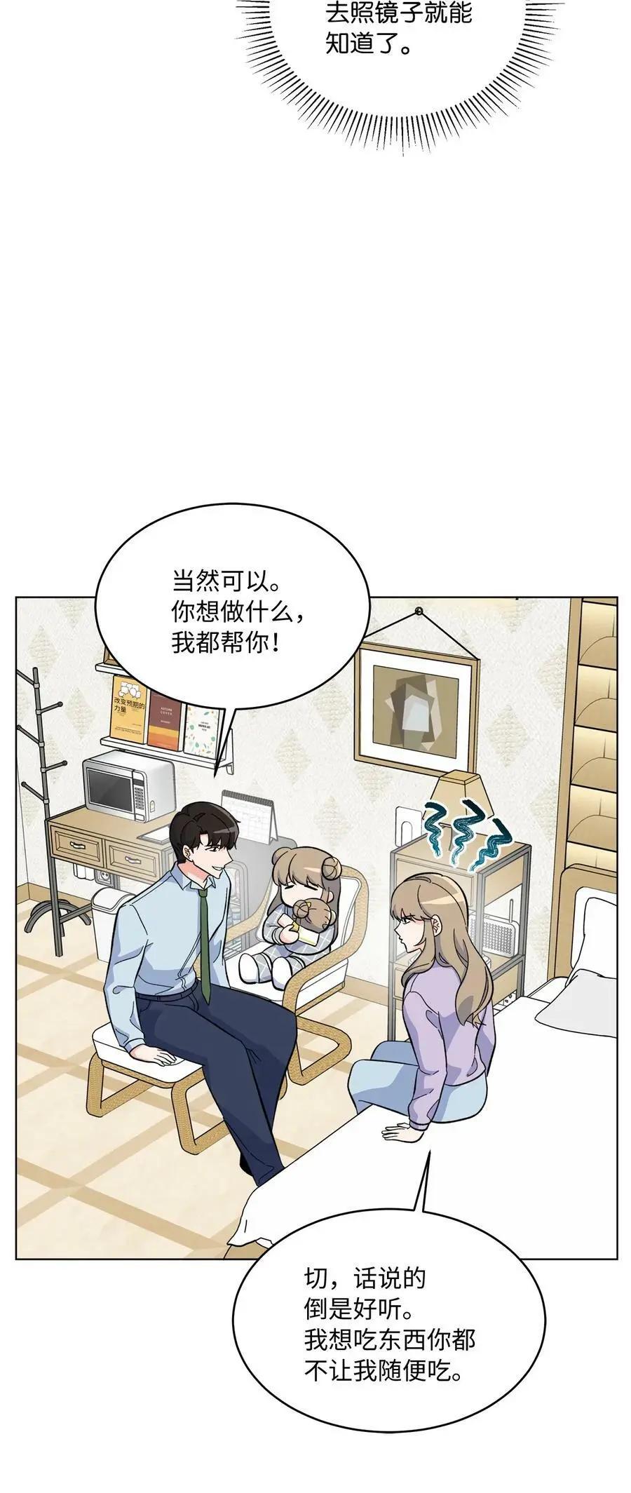 75 甜美母女真难哄 第57页