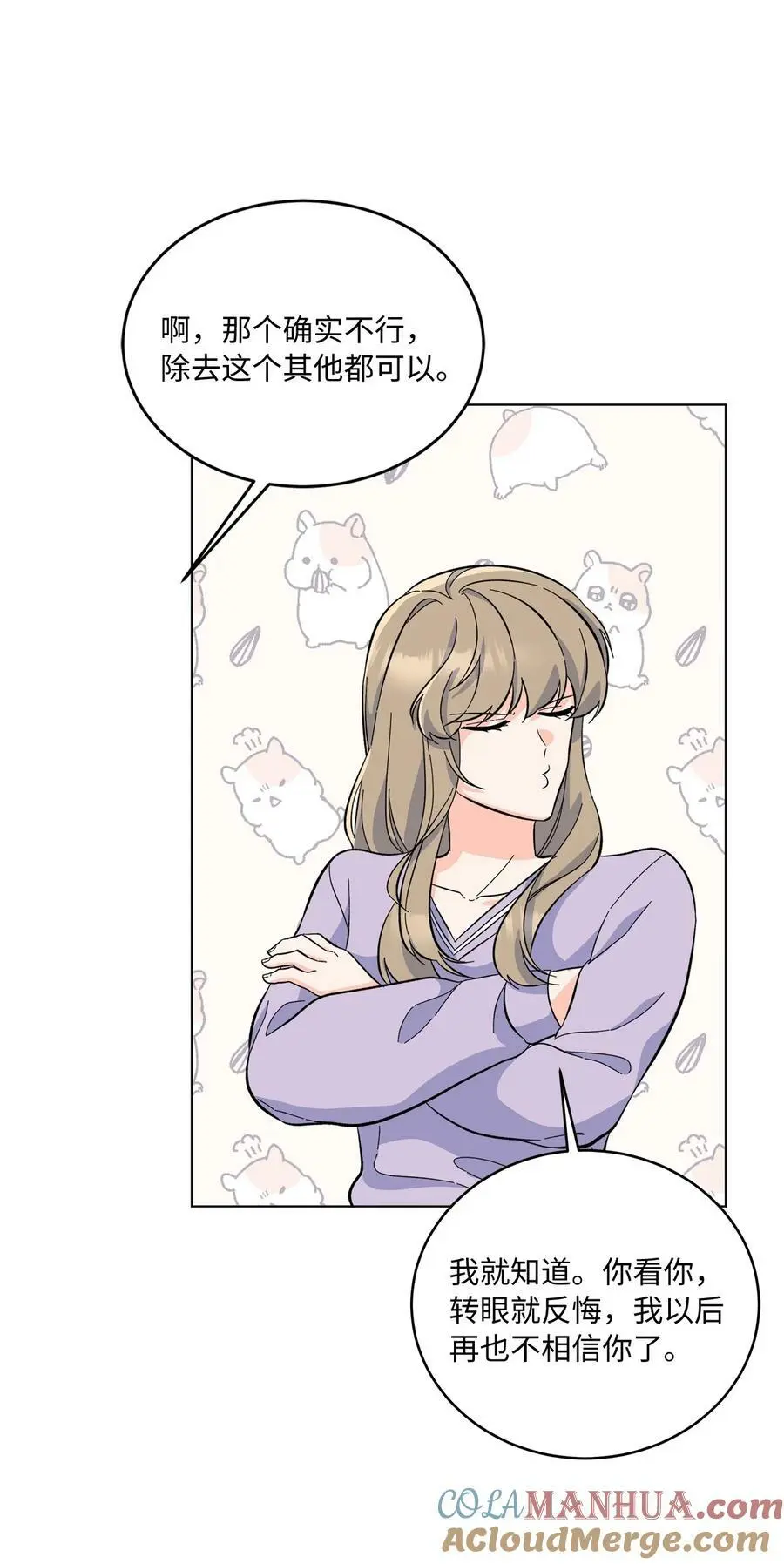 75 甜美母女真难哄 第58页