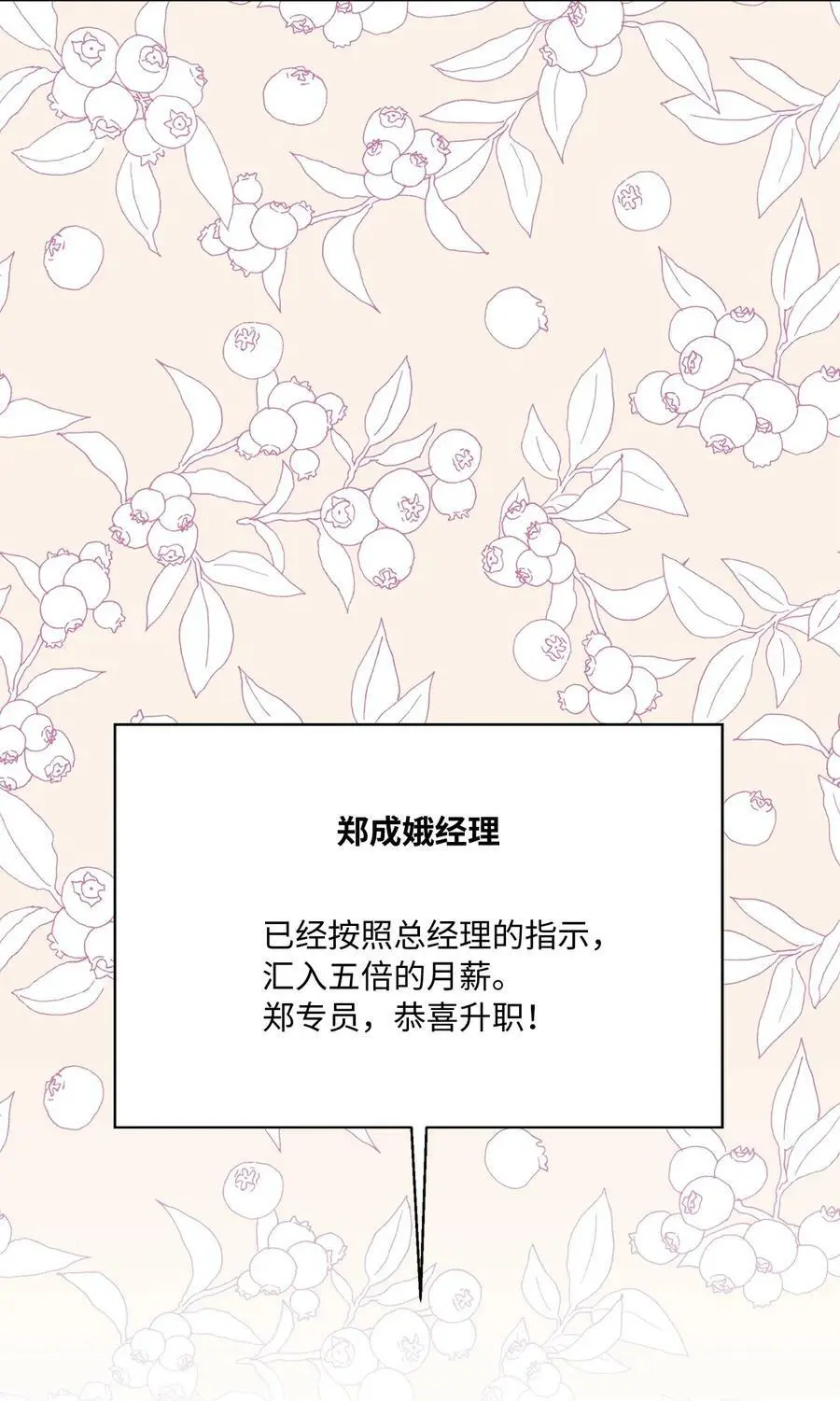 75 甜美母女真难哄 第60页