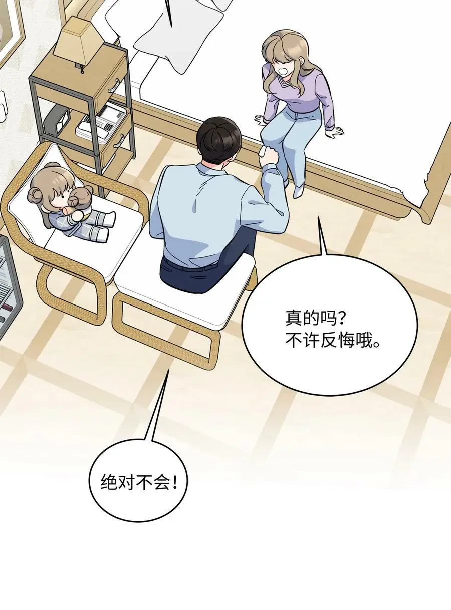 75 甜美母女真难哄 第63页