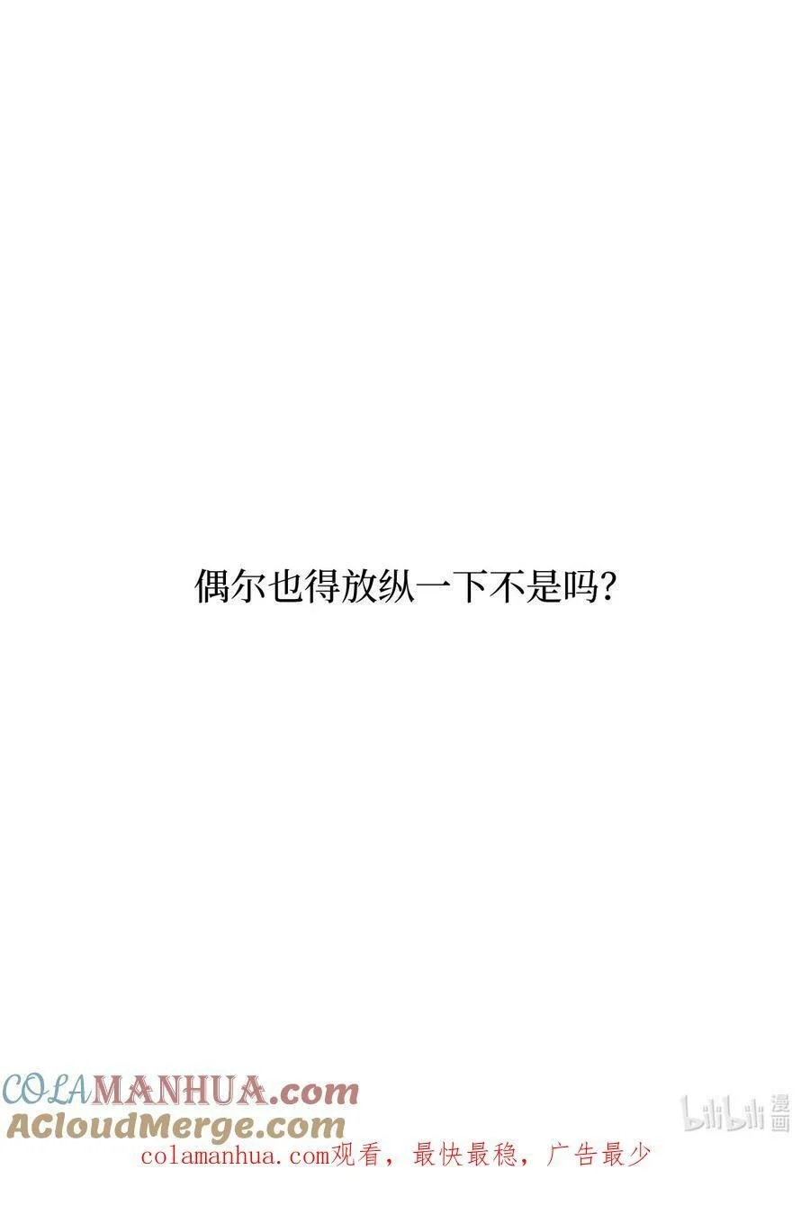 75 甜美母女真难哄 第64页