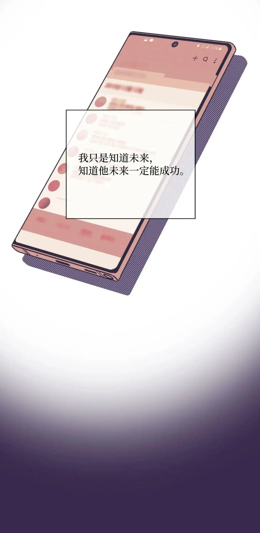 74 所谓妈妈的感觉 第8页