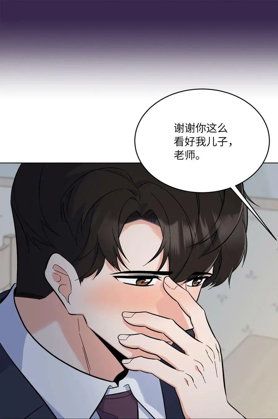 74 所谓妈妈的感觉 第9页