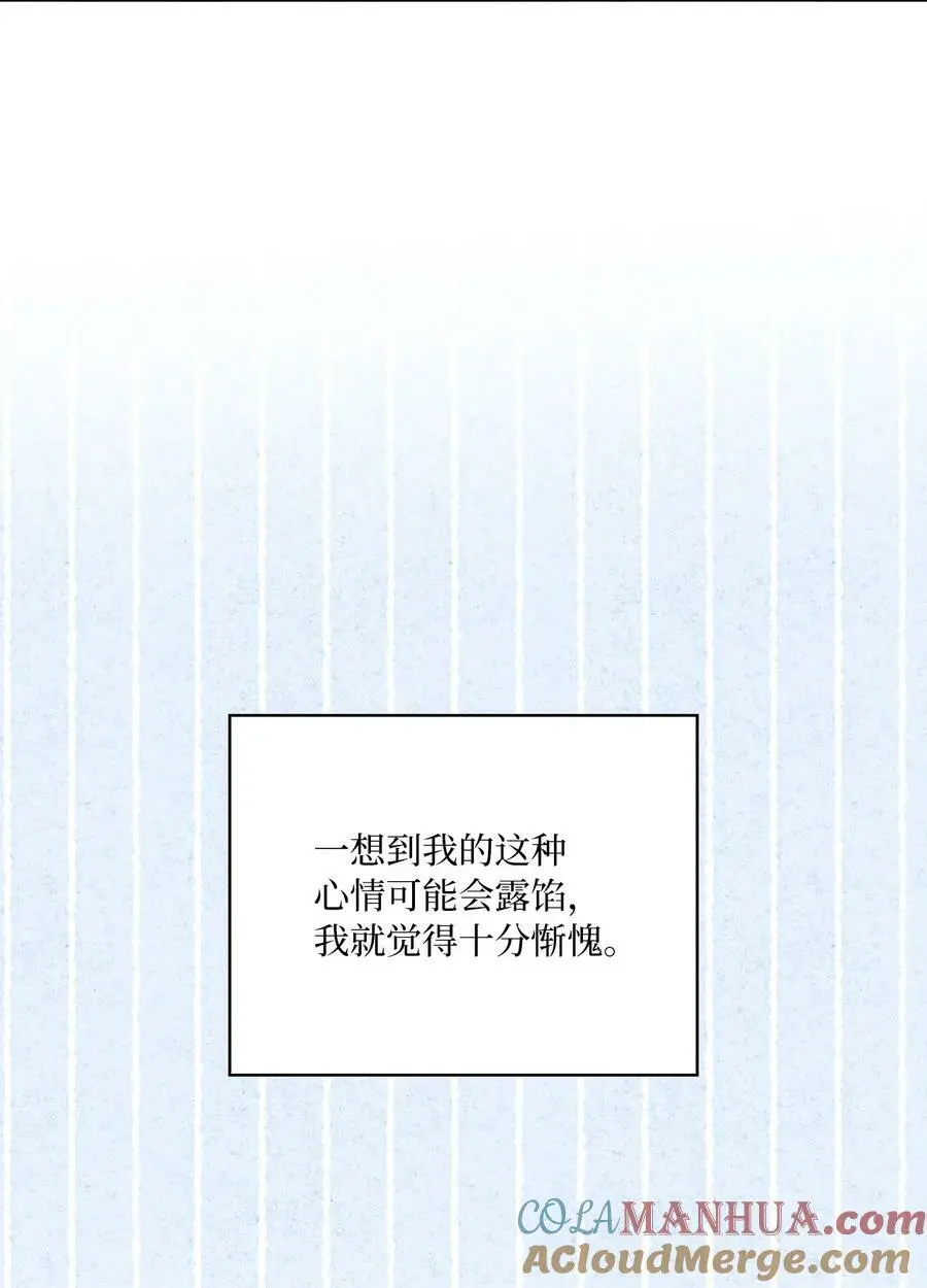 74 所谓妈妈的感觉 第10页