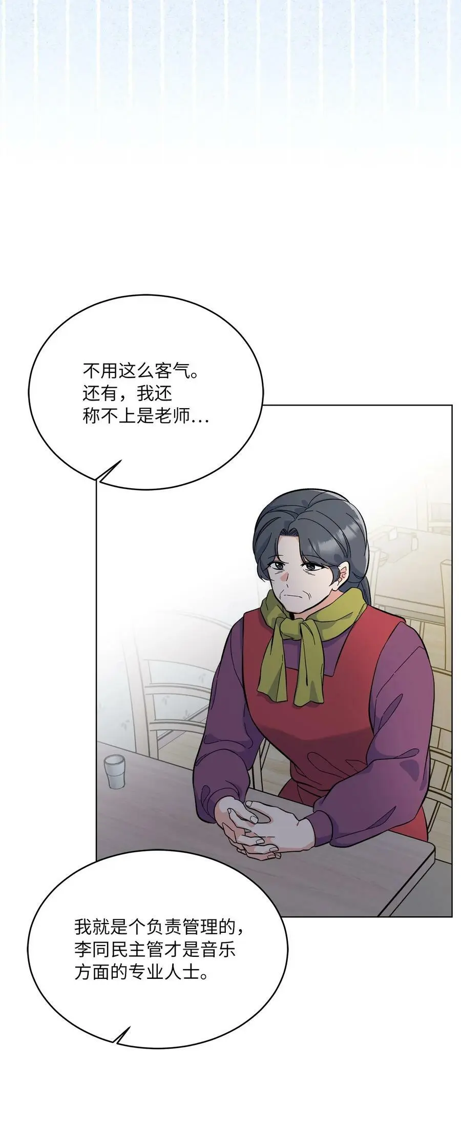 74 所谓妈妈的感觉 第11页