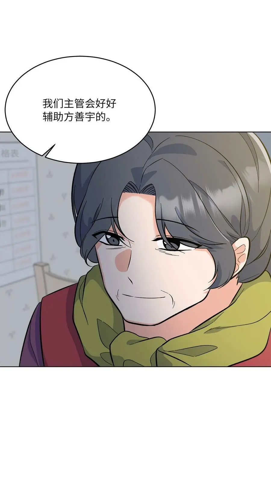 74 所谓妈妈的感觉 第12页