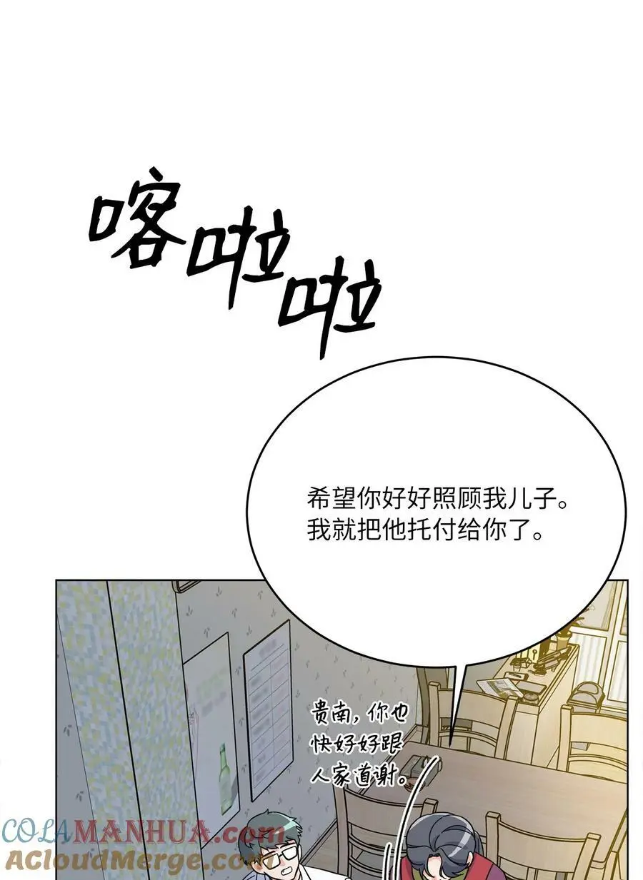 74 所谓妈妈的感觉 第16页