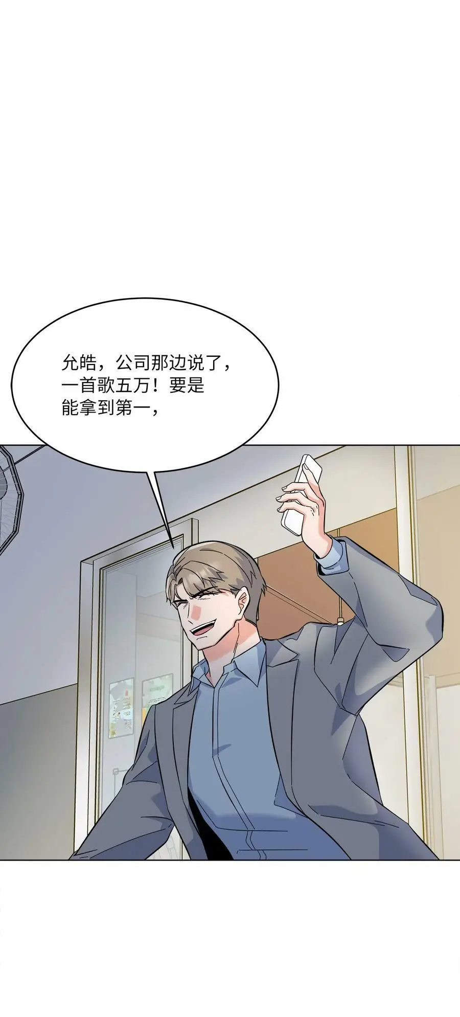 74 所谓妈妈的感觉 第18页