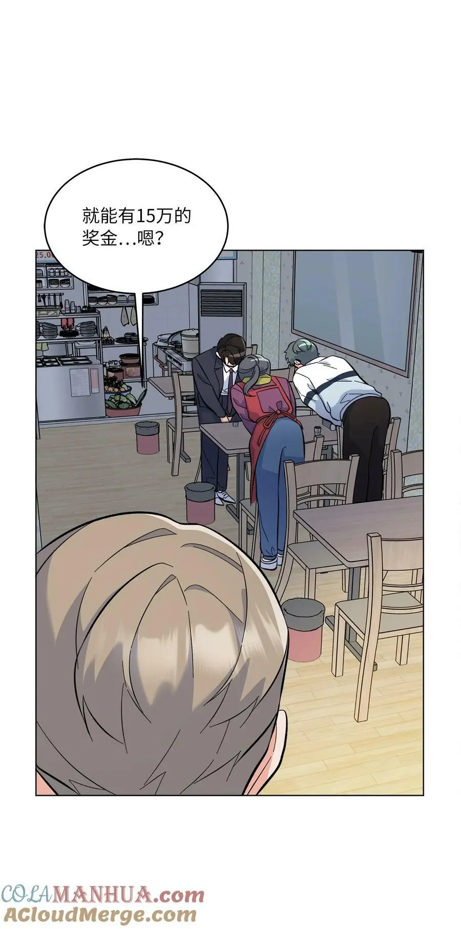 74 所谓妈妈的感觉 第19页