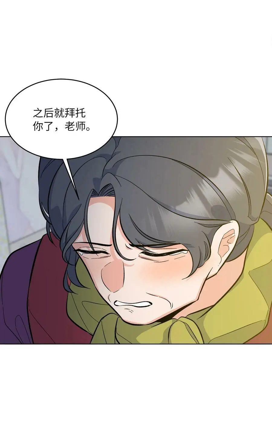 74 所谓妈妈的感觉 第20页