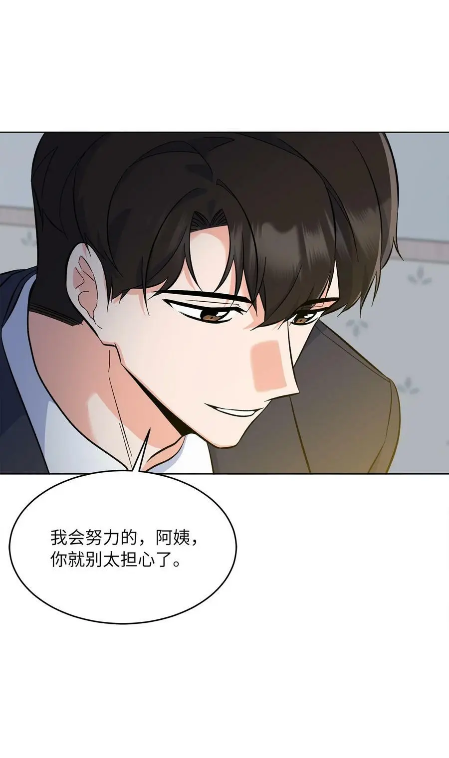 74 所谓妈妈的感觉 第21页