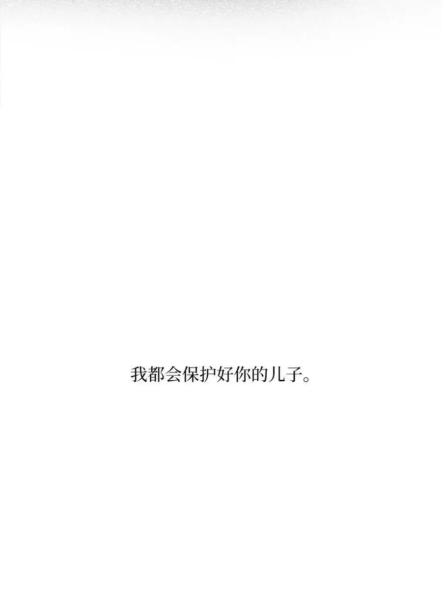 74 所谓妈妈的感觉 第24页