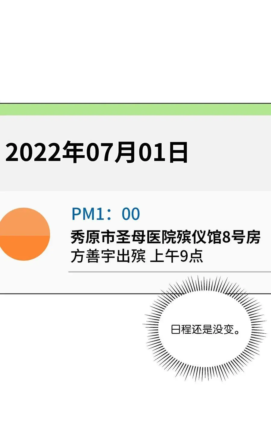 74 所谓妈妈的感觉 第27页