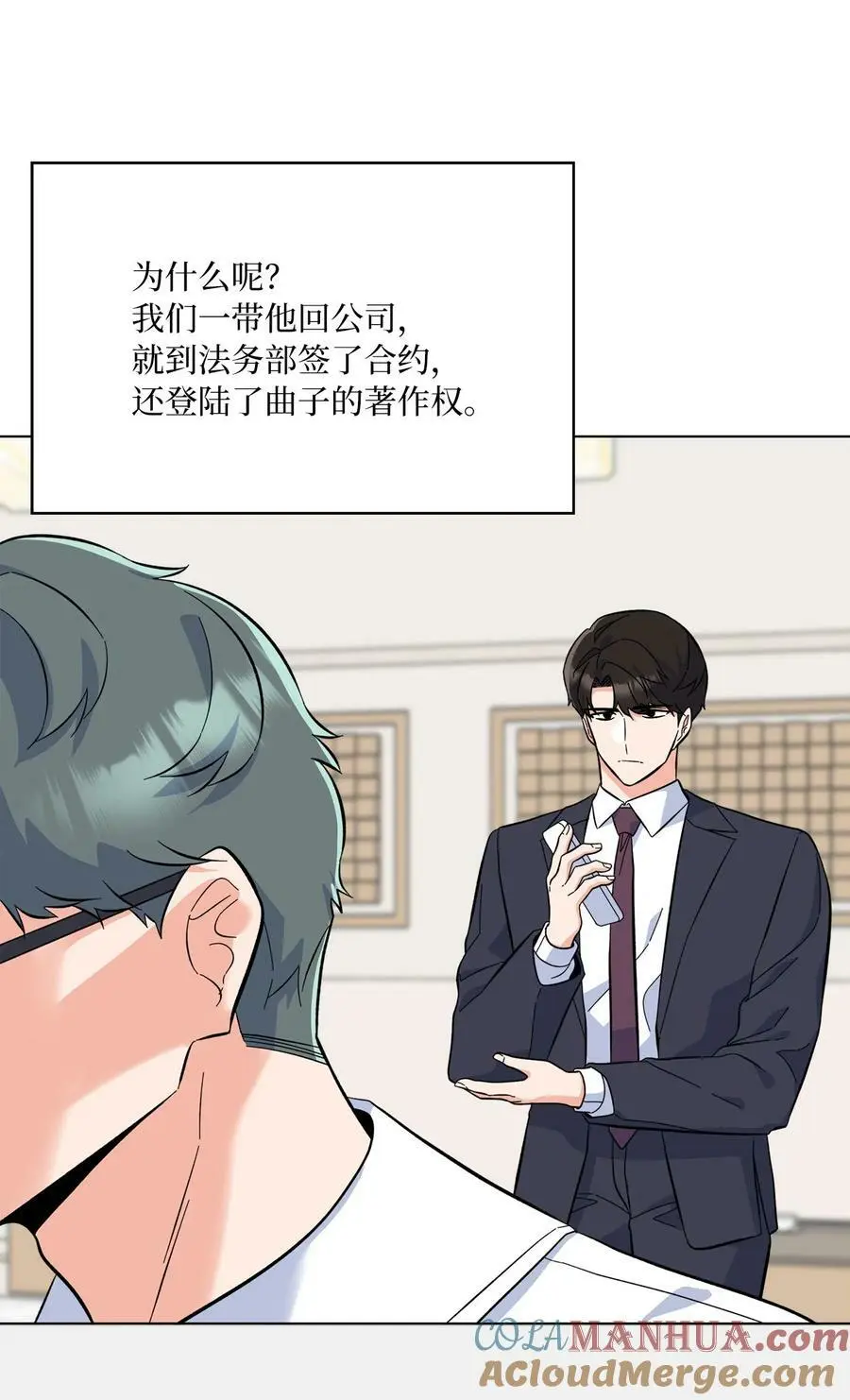 74 所谓妈妈的感觉 第28页