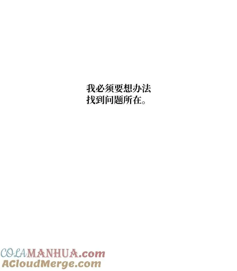 74 所谓妈妈的感觉 第31页