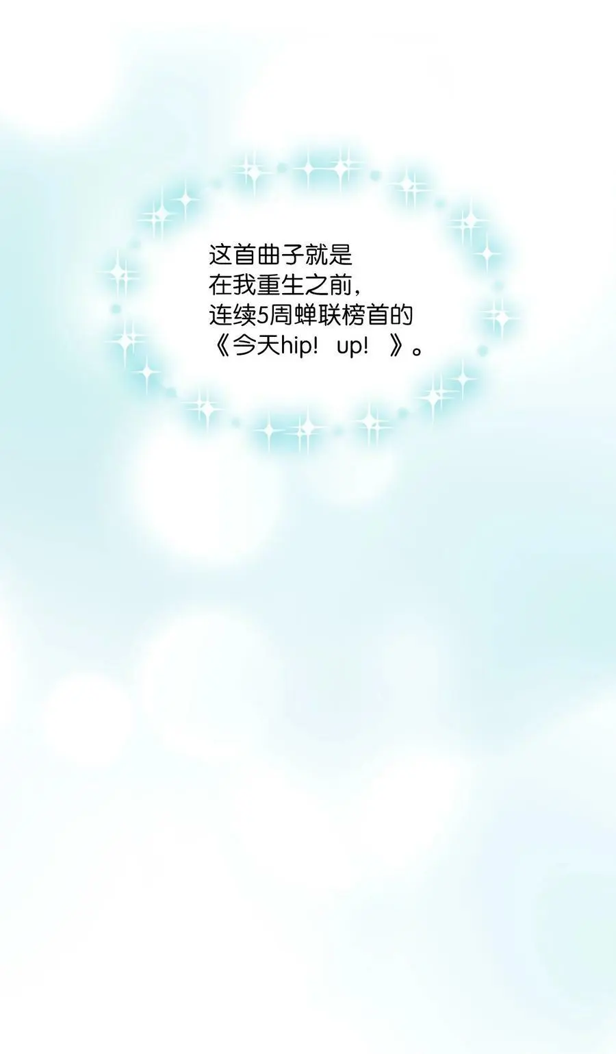 74 所谓妈妈的感觉 第36页