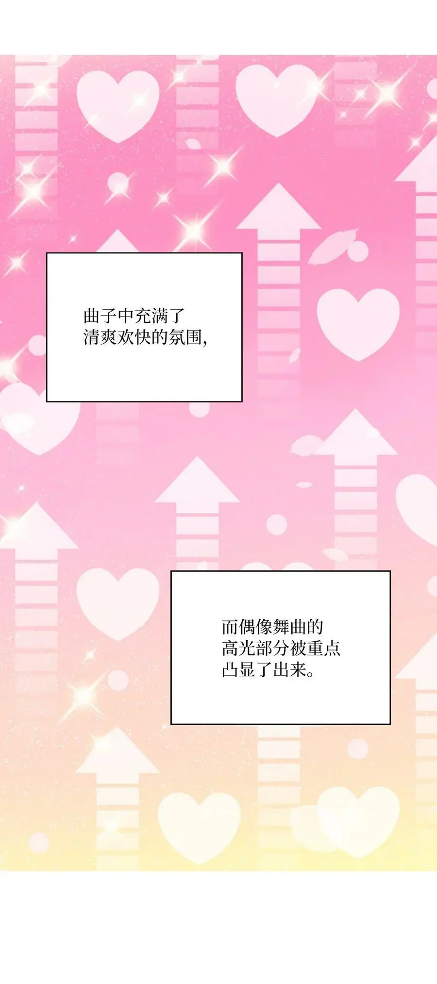 74 所谓妈妈的感觉 第38页