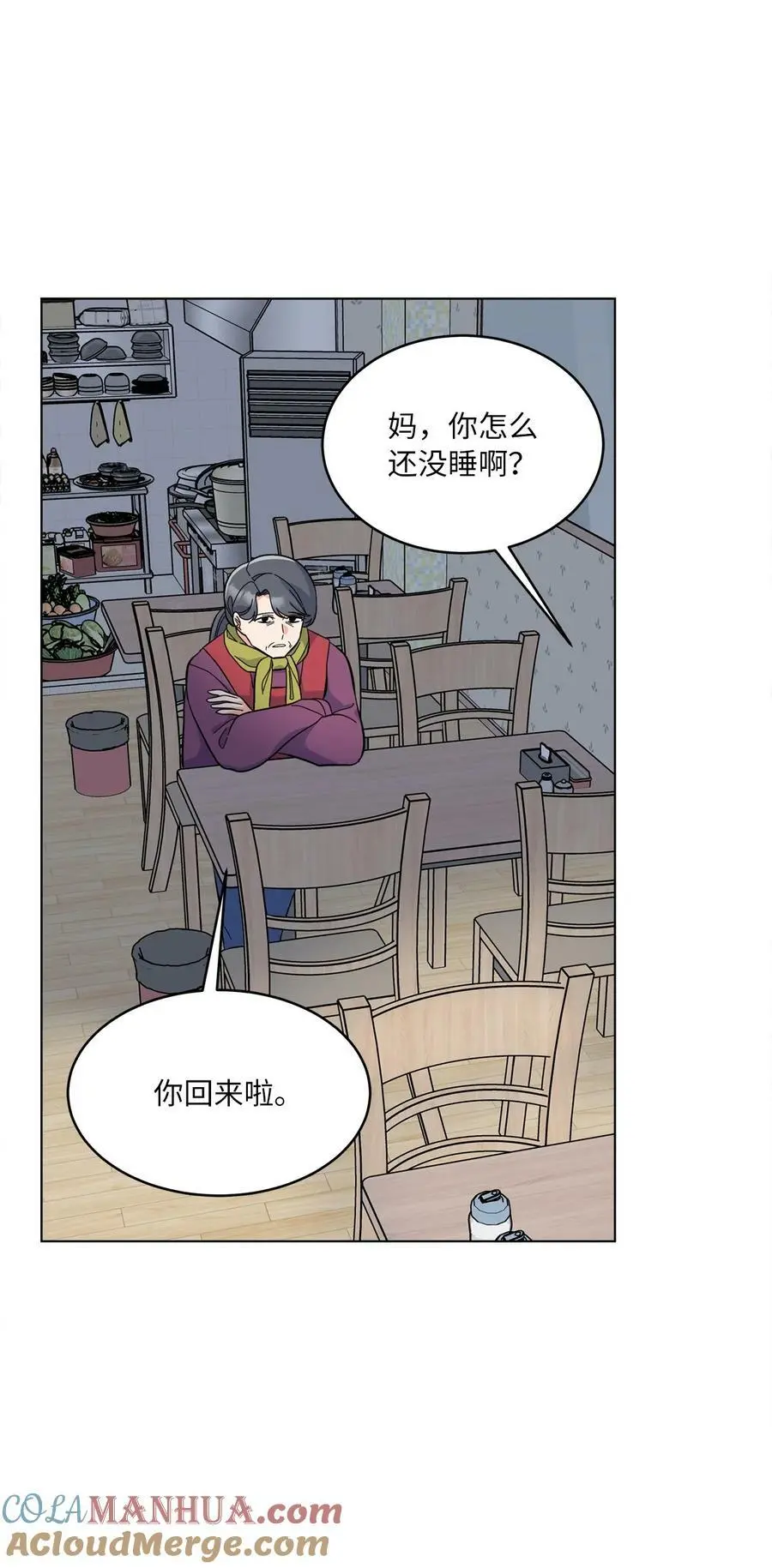74 所谓妈妈的感觉 第55页