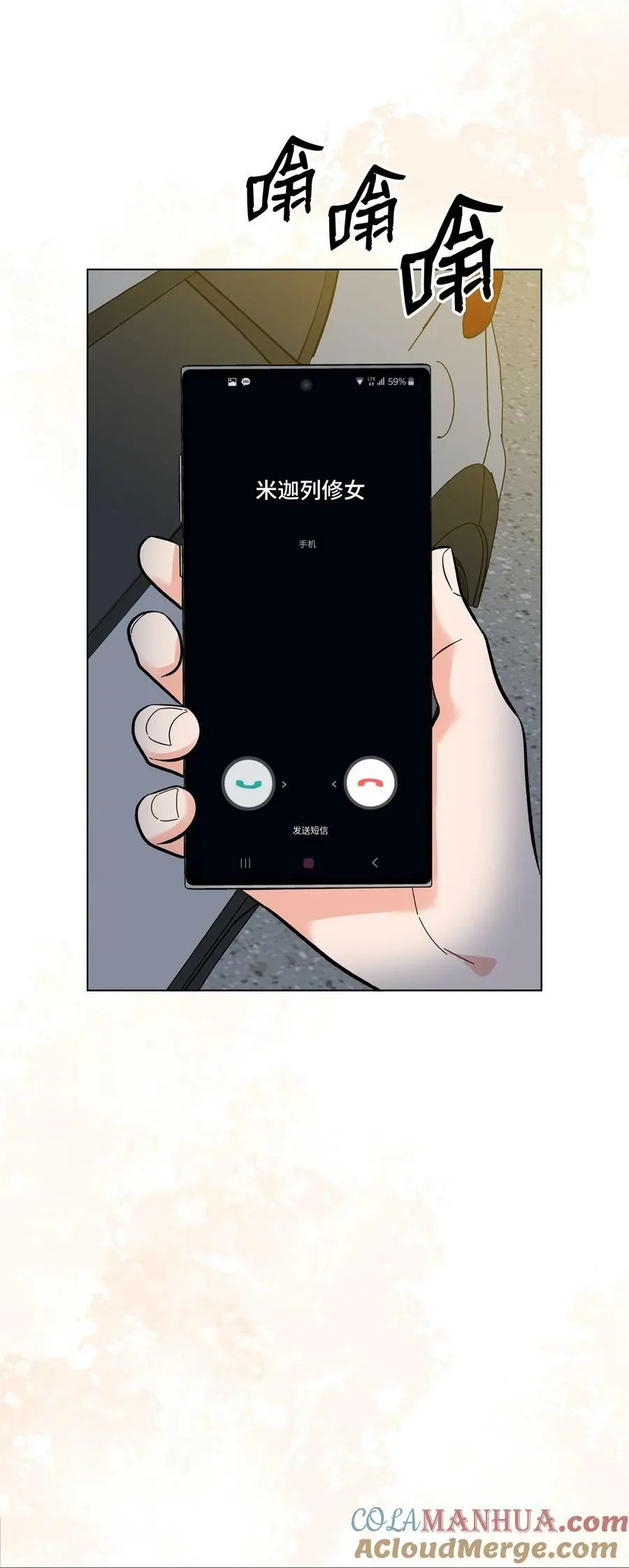 74 所谓妈妈的感觉 第67页