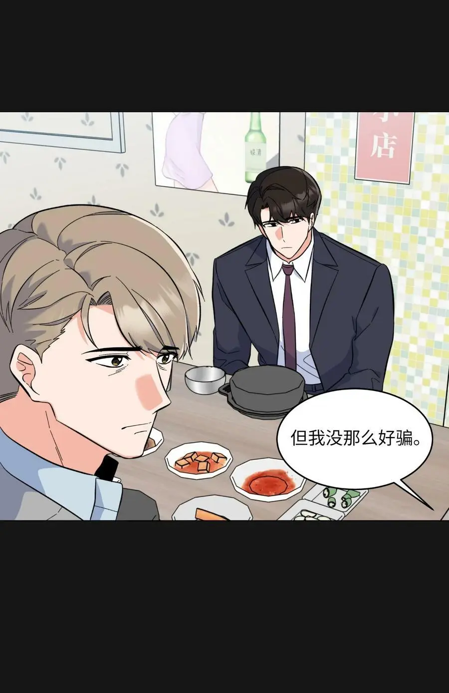 73 真金不怕红炉火 第5页