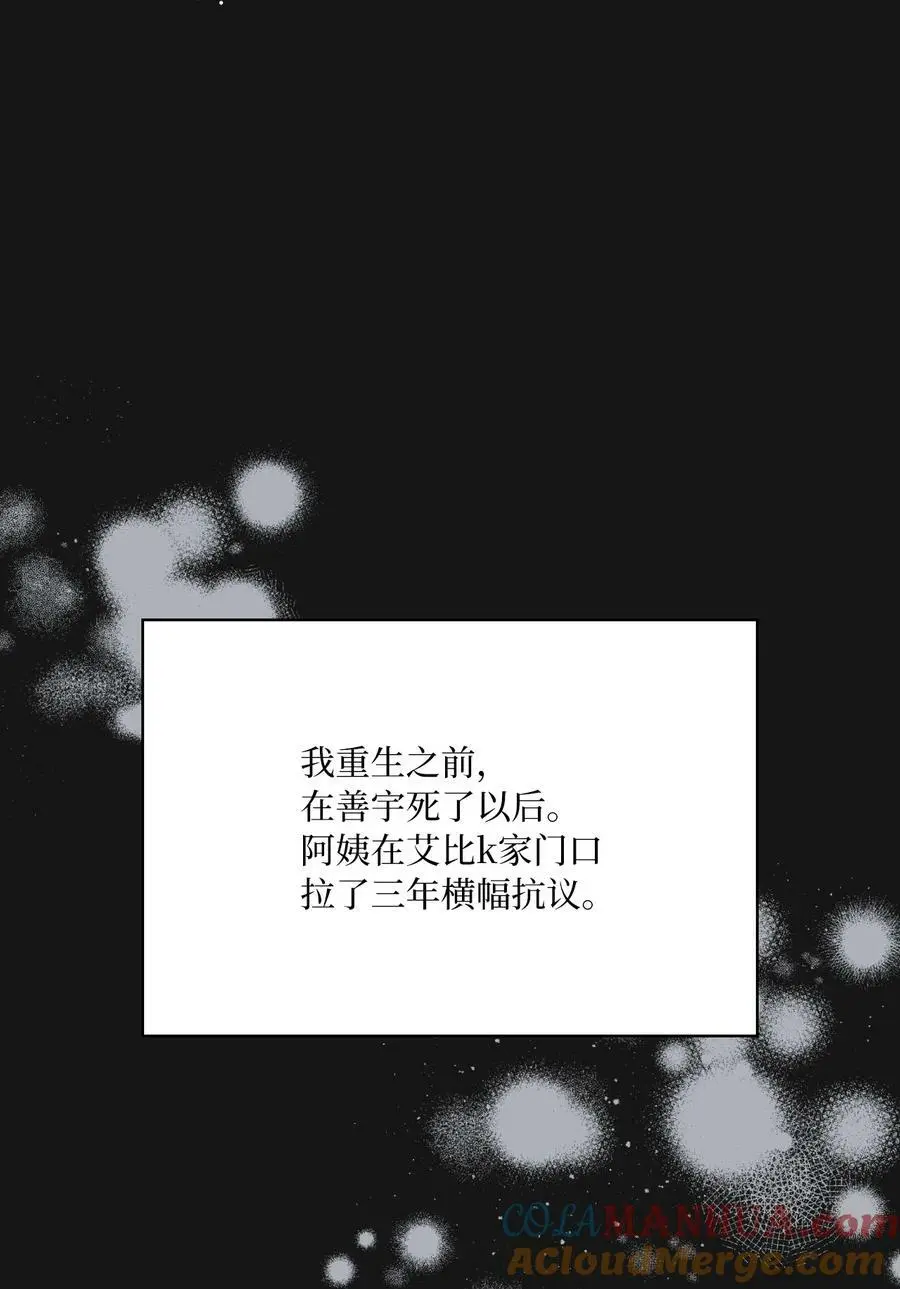 73 真金不怕红炉火 第7页