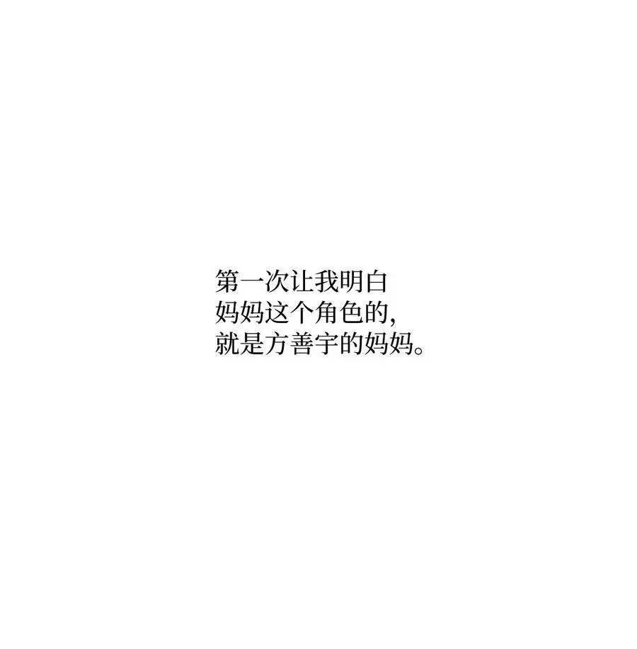 73 真金不怕红炉火 第11页
