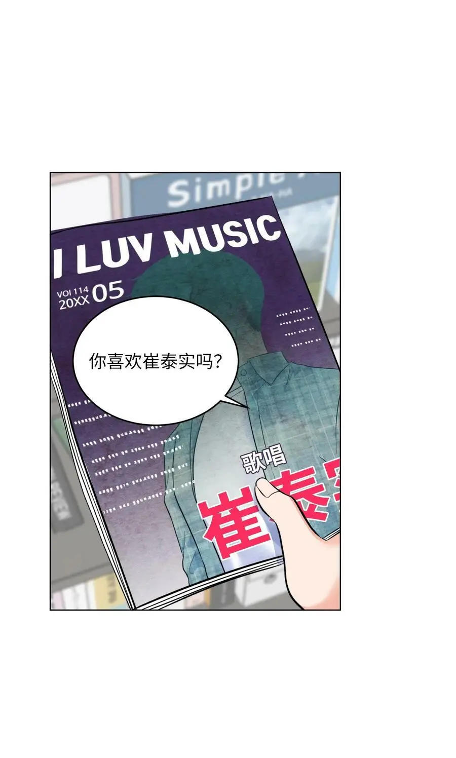 73 真金不怕红炉火 第15页