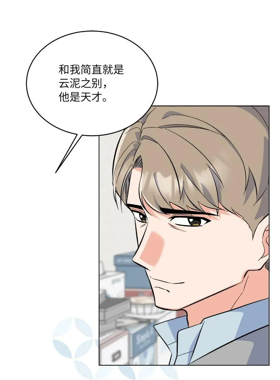 73 真金不怕红炉火 第17页