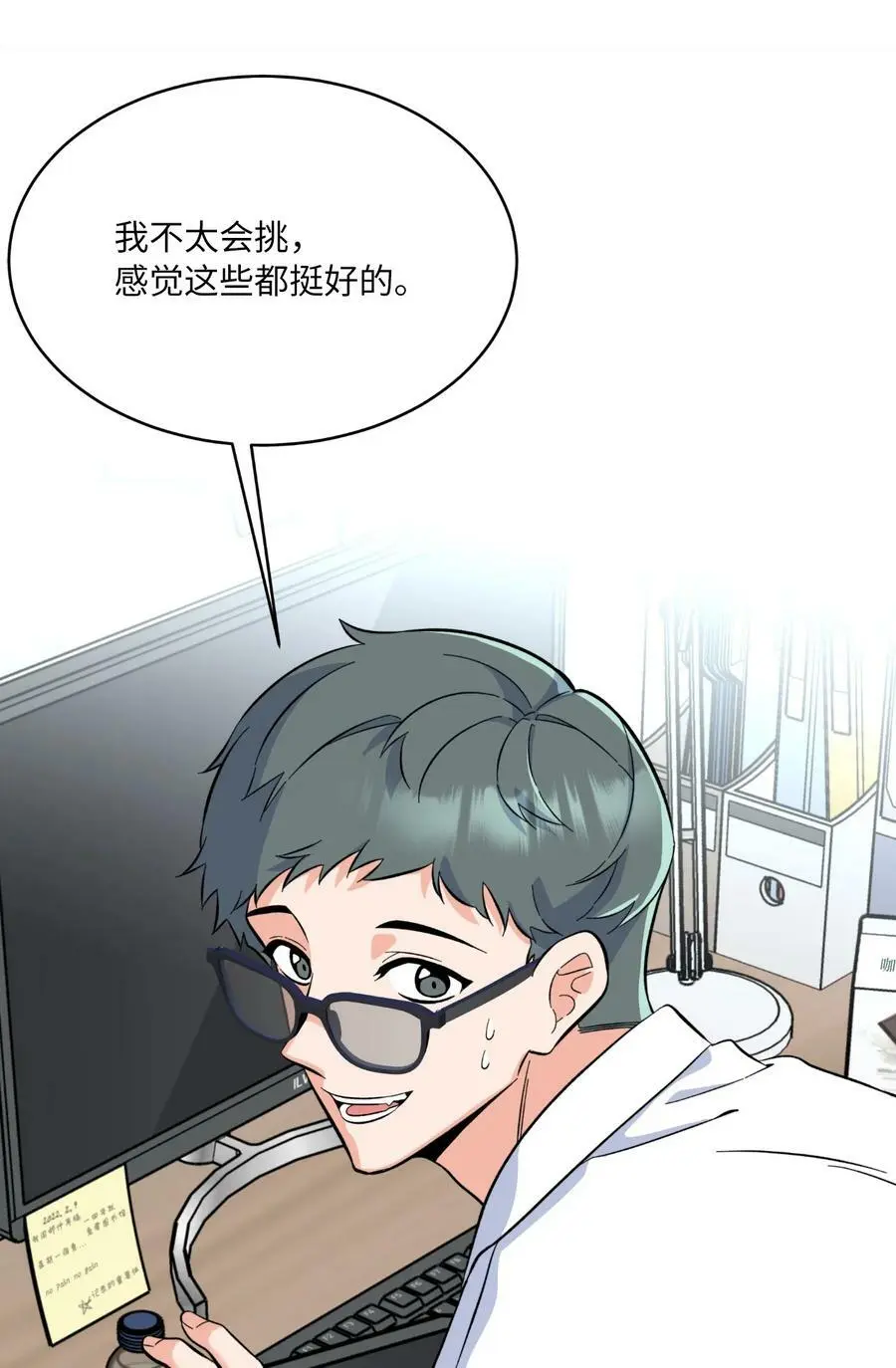 73 真金不怕红炉火 第20页
