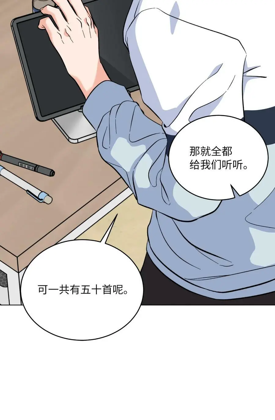 73 真金不怕红炉火 第21页