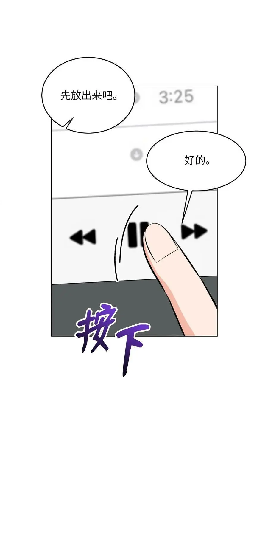 73 真金不怕红炉火 第23页