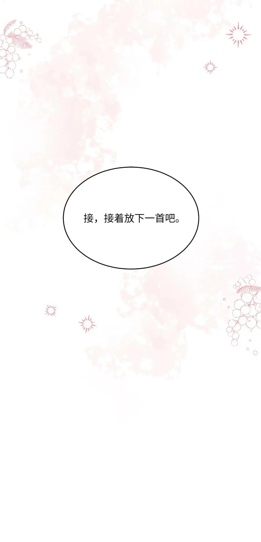 73 真金不怕红炉火 第32页