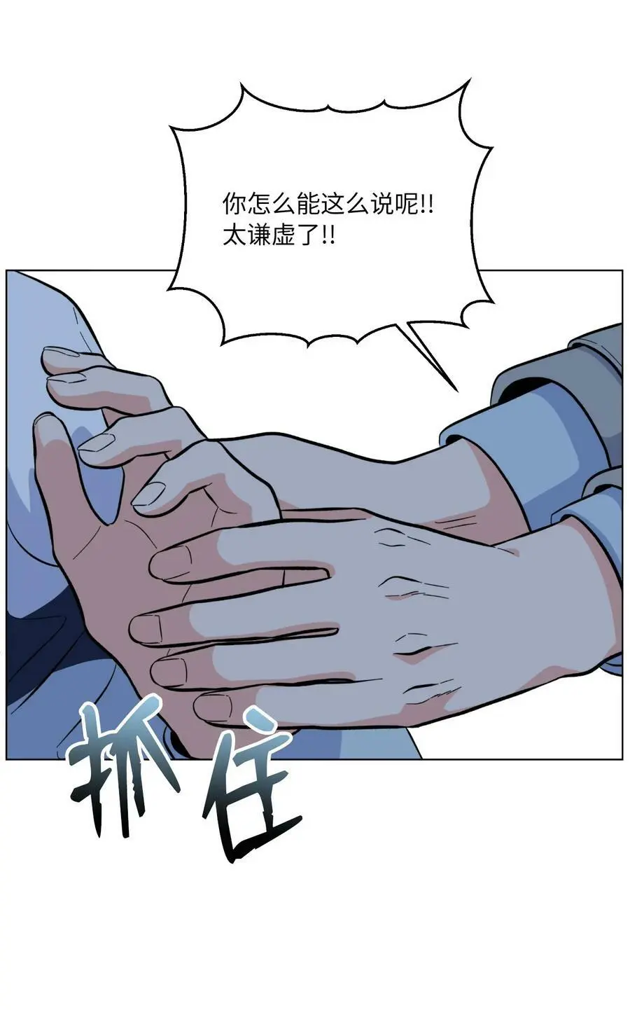 73 真金不怕红炉火 第38页