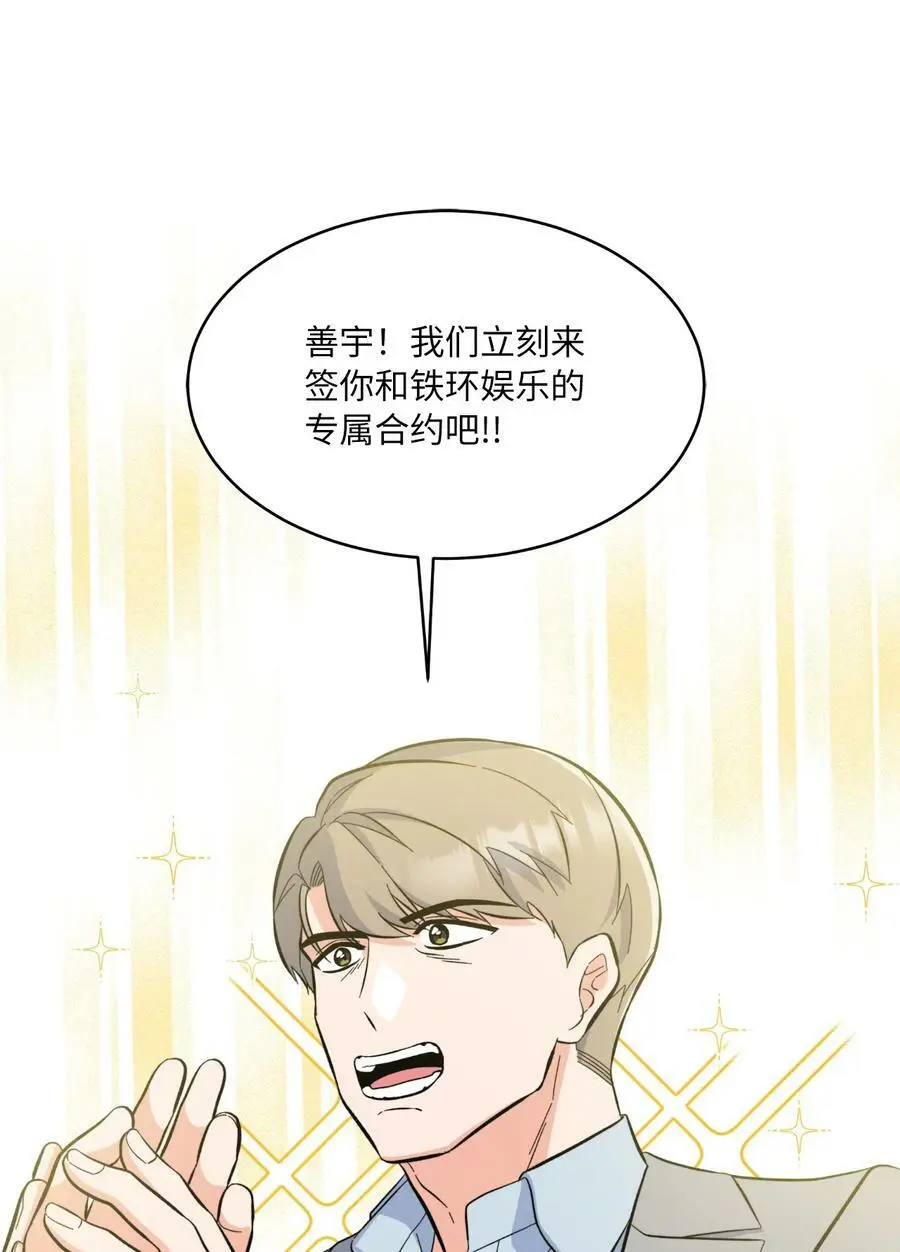 73 真金不怕红炉火 第39页